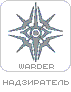 Warder